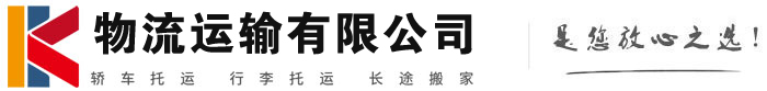 吉利物流有限公司